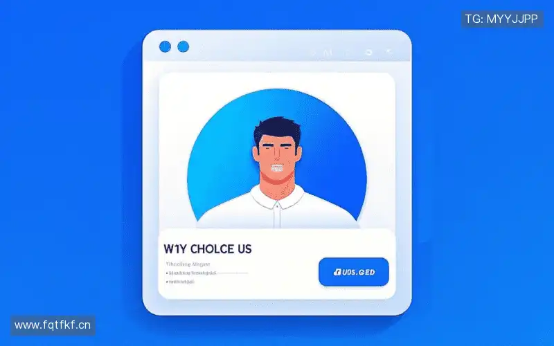 为什么选择我们？